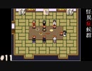 【怪異症候群】ホラーゲームをしようか【実況】part11