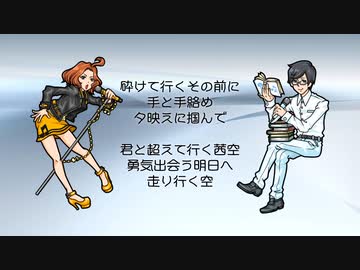 君と超えて行く茜空 feat. CeVIO Color Voice Series