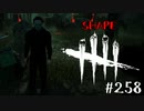 【実況プレイ】みられにくる【DbD】【殺人鬼】#258