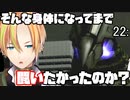 無数の巨大生物を撃退せよ！地球防衛軍 22:機獣【Vtuber】