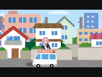 ヤバい選挙カーの周央サンゴ