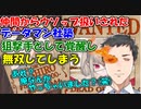 【虹海賊王】仲間からウソップ扱いされた、データマン社築、狙撃手として覚醒し、敵船を次々と沈め無双してしまう【社築/笹木咲/魔界ノりりむ/花畑チャイカ/シェリンバーガンディ/葛葉/でびでび・でびる】