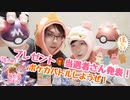 【ポケカ】はじめてのポケカバトル！からのぉ〜？プレゼント当選発表！フュージョンアーツ激レア大当たり！？概要欄見てね！【抽選会】TCG PCG