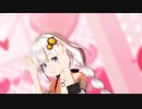 【歌うボイスロイド】ダーリンダンス【紲星あかりMMD】