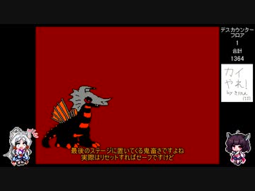 【カイの冒険】イタコットコレクション カイの冒険編 Part21(FINAL)【VOICEROID実況】