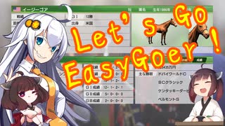 【VOICEROID実況】Let's go EasyGoer10【ウイニングポスト9　2021】