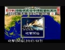 『提督の決断』より出港・陸戦を吹奏楽に編曲してみた。