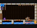 【ロックマン9】VSコンクリートマン【2体目GT116体目】