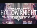 【HOLLOW KNIGHT】屈強なムシ達が朽ちた王国で #1【VOICEROID実況】