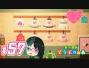 【 あつまれどうぶつの森 】 ♥²島開拓記録57【 Vtuber 】