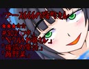 ブース666の恐町さん　♯302「フタ」「ヤクルトお婆さん」「確認の電話」「顔野菜」