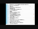 ミラー主みくにの雑談『30分』【2020/08/26】