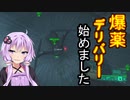 【BF2042】ゆかりさん傭兵稼業始めましたpart2【ボイロ実況プレイ】
