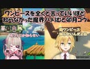 【Blazing Sails】ワンピースを全くと言っていいほど知らなかった魔界ノりりむと卯月コウ【にじさんじ切り抜き】