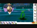 【ポケモン剣盾】S23ひびのポケモン初手サザン絶対選出part17【ギルガルド】