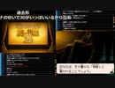 ミラー主みくにのスローンとマクヘールの謎の物語2『お金の入ったカバンを焼き払った？』【2020/09/27】