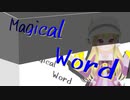 Magical Word / りんちゃん【歌ってみた】