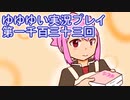 全員集合！　結城友奈は勇者である　花結いのきらめき実況プレイpart1133