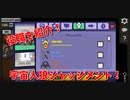 【Goose Goose Duck】無料でできる役職持ちAmong us！いっぱいある役職を紹介！【役職説明編】