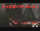 【Dead by Daylight Season2 第19夜】vsトラッパー！超久々にDbDやってみたら板も使えなくなっていた…！