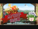 第29回No.1ガバ王子決定戦閉会式