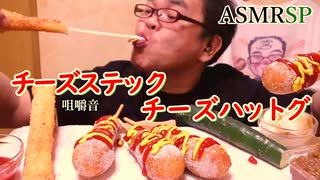 宮っくすがシュメール人とバレる動画【冷凍食品】【ASMRSP】【咀嚼音】【飯テロ】