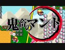 【実況】緊張感MAXのマントコースが最後まで怖すぎた【マリオメーカー２】#Shorts