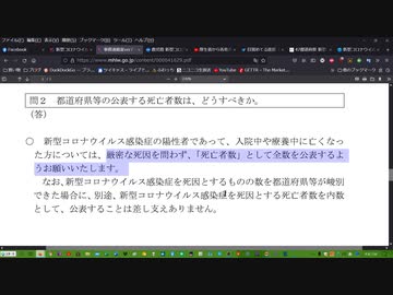 厚労省の新型コロナウイルス感染症コールセンターに電話したら、新型コロナウイルスは存在証明されて無いと言われた□（動画中のサイトへのリンクは、動画説明文に書いてあります。）【どうやってワクチン作った?】