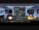 そうだ、メタルを聴こう第６３回【ゆっくりラジオ】