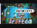 【切り抜き】大体マウスカーソルのせい（自称）【シャドウバース】