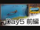 【げへぶAC】パズル島探訪・The Witness実況【Day5・前編】