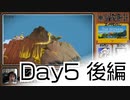 【げへぶAC】パズル島探訪・The Witness実況【Day5・後編】