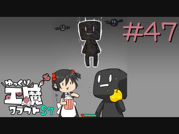 ゆっくり工魔クラフトS7 Part47【minecraft1.16.5】0284
