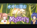 【Grounded】蟲喰らいつづみの裏庭冒険記Part.07【Cevio】