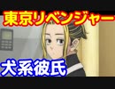 [女性向け 夢小説]ギューしたい犬系彼氏と恥ずかしがり屋な彼女！  #東京リベンジャーズ   #羽宮一虎