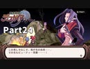 はじめての魔界戦記Part24【魔界戦記ディスガイアRefine初見実況】