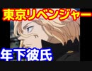 [女性向け 夢小説]綺麗な朝焼けを年上彼女と共に #東京リベンジャーズ　#マイキー