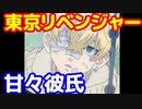 [女性向け 夢小説]愛してるって言えばいいのに　#東京リベンジャーズ #松野千冬