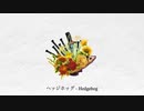 【歌ってみた】ヘッジホッグ【凪-Nagi-】