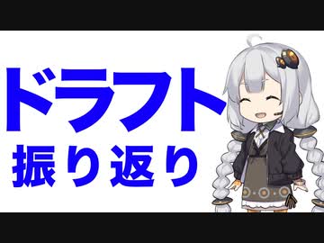 あかりのライオンズ雑談#2「西武の2021ドラフト振り返り」