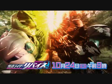 ホモと見るRevice次回予告EP8