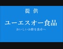 【なんちゃってCMソング】お酢だいすき【作ってみた】