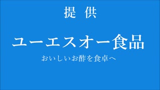 【なんちゃってCMソング】お酢だいすき【作ってみた】