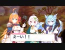 【プリンセスコネクト！Re:Dive】メインクエスト 51-14