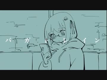 『(ハン)バ(-)ガ(-ちゃん)トレイン』