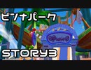 【実況】スーパーマリオサンシャインをやってみる。【週刊】ステージ4-3