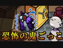 GENさん、逃げましょう！！！！【Among us/MOD】