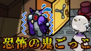 GENさん、逃げましょう！！！！【Among us/MOD】