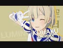 【スタマス】夏のBang!! 奥空心白ソロ