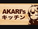 あかりめs伊#20 「オリーブのオリーブオイル揚げ」